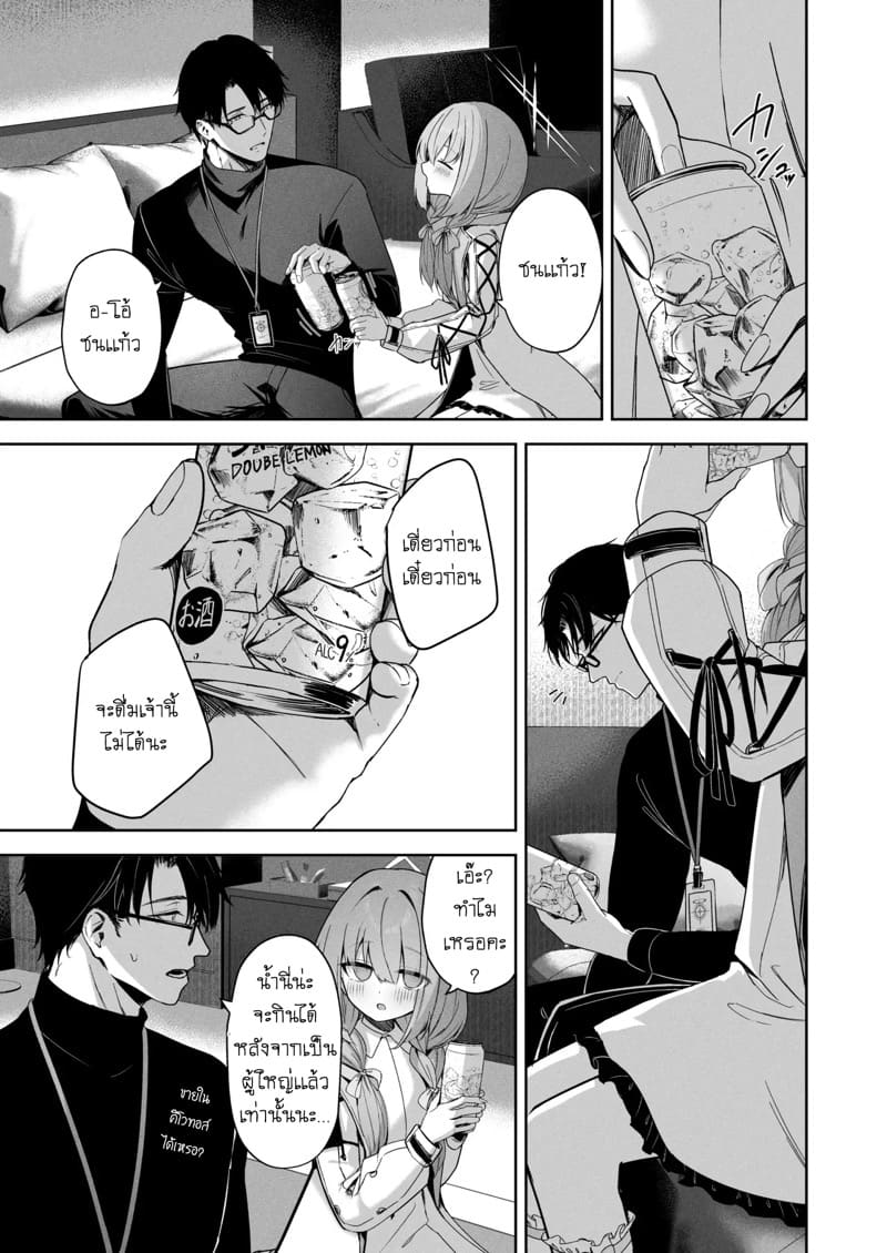 เล่นเป็นคู่รัก